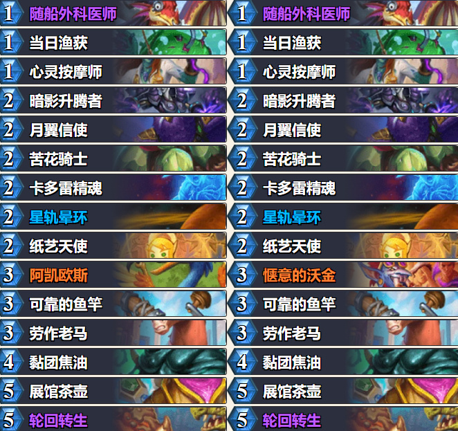 炉石传说茶壶牧卡组代码7月