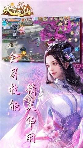 天外飞仙 第1张图