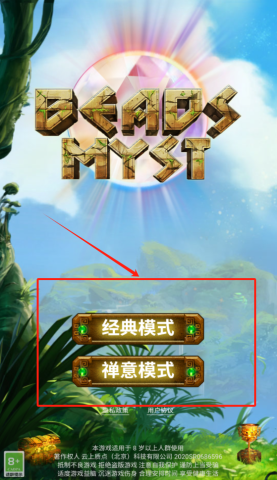 五彩连珠 第2张图