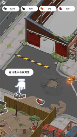 废城生存 第2张图