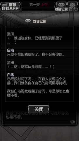 犯人就是我2 第4张图