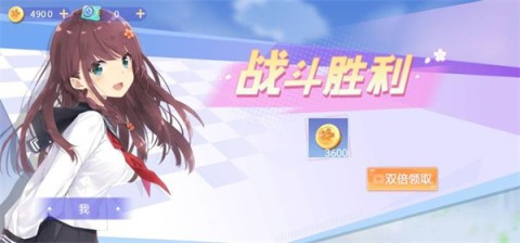 樱花校园躲猫猫 第7张图