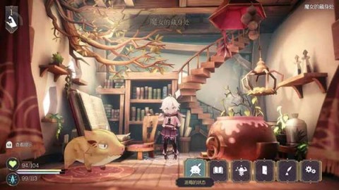 魔女之泉 第7张图