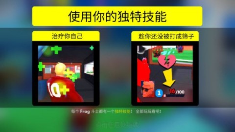 专业射手FRAG 第3张图