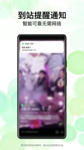 北地闹 第2张图