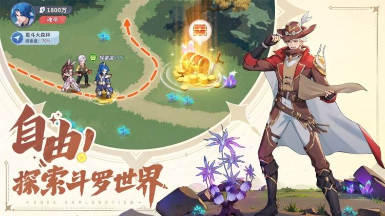 斗罗大陆零 第2张图