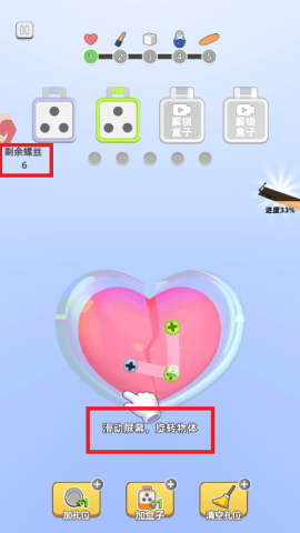 镶钻高手 第3张图