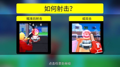 专业射手FRAG 第2张图
