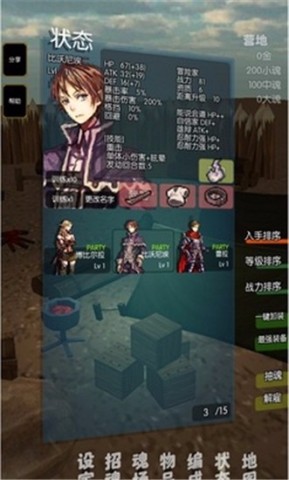灵魂战士 第1张图