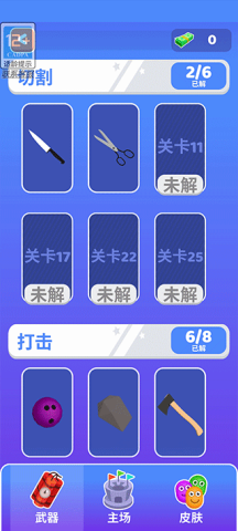 狭路相逢勇者胜官方版 第2张图
