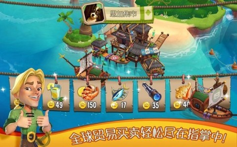 心悦海岛 第2张图
