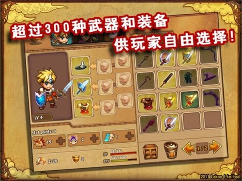 勇者法则 第1张图