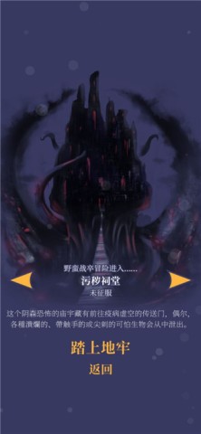 野蛮战卒完整版 第6张图