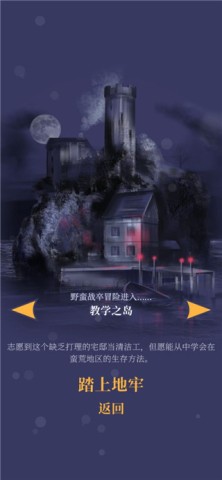 野蛮战卒完整版 第4张图