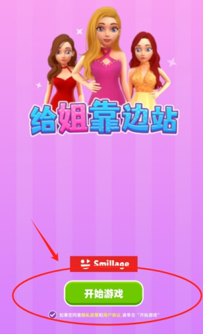 给姐靠边站 第2张图