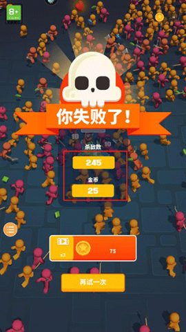 果冻幸存者 第8张图