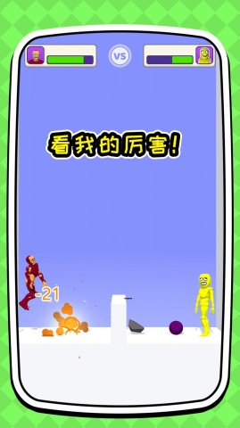 你是来找茬