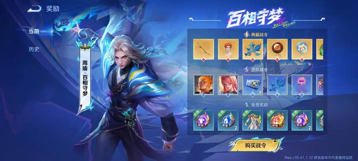王者荣耀孙策百相守梦皮肤介绍