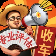 鉴车大师 鉴车大师