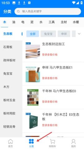 安家居 第3张图