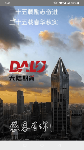 大陆期货 第2张图