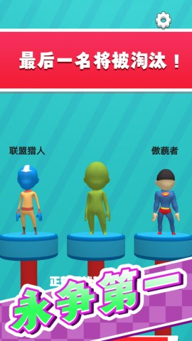 开心冲冲冲 第1张图