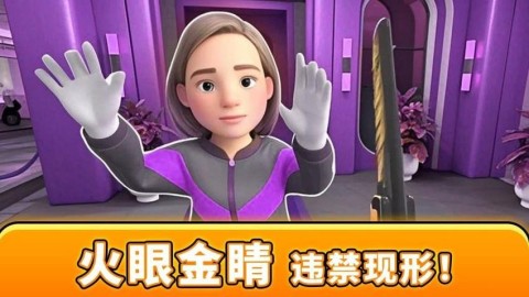 眼力大侦探 第1张图