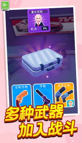小小刺客 第3张图