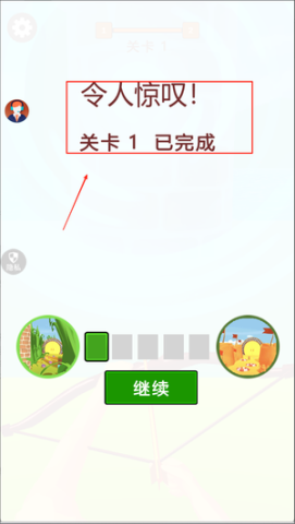 绝地射击 第4张图