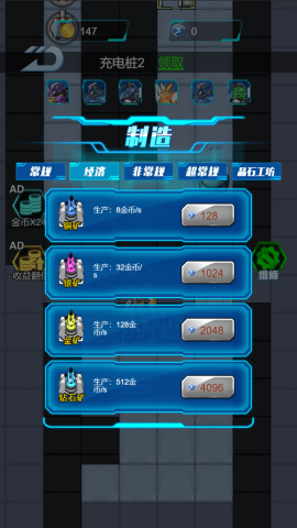 机甲决斗模拟 第1张图