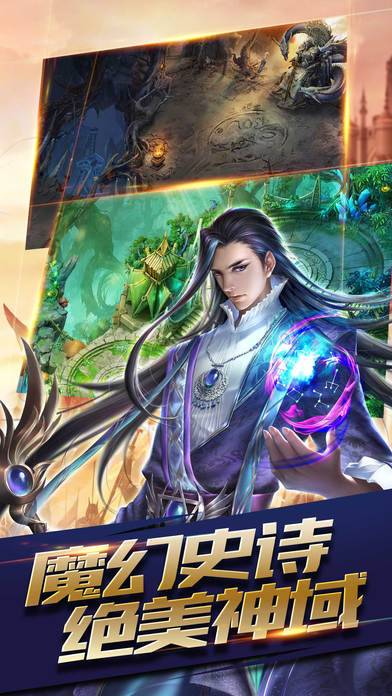 魔域沙城 第2张图