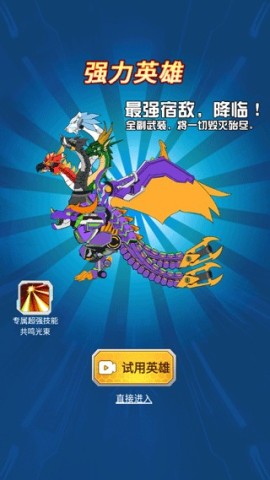 机甲小英雄 第3张图
