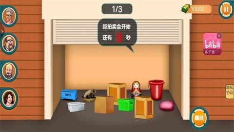 古董拍卖行 第1张图