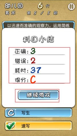 天朝教育委员会 第5张图
