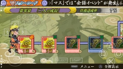火影忍者疾风传究极觉醒 第2张图