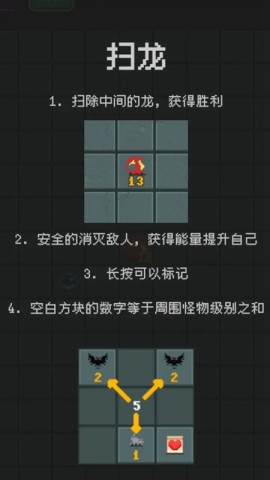扫龙 第2张图