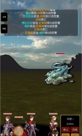 灵魂战士 第2张图