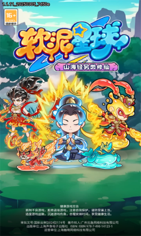 软泥星球手机版 第2张图