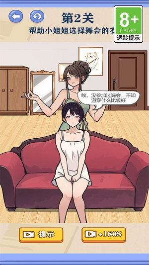 救出小公主安卓版