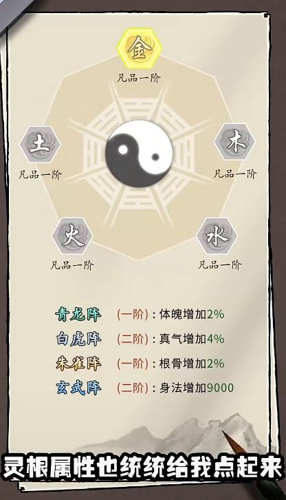 我也是仙人 第2张图