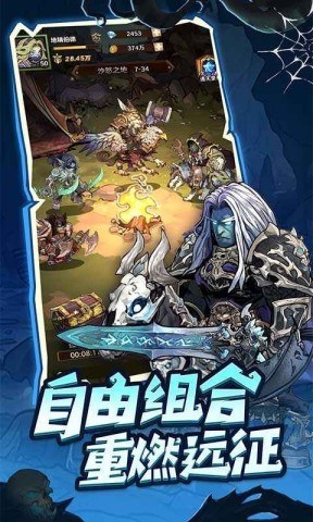 远征传说 第1张图