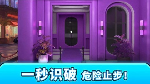 眼力大侦探 第2张图