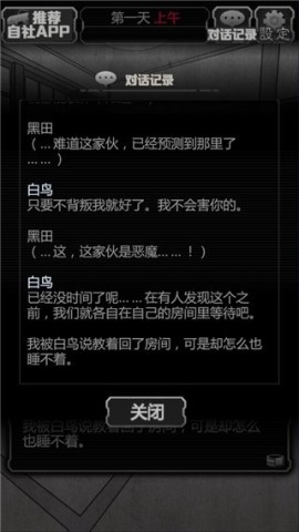 犯人就是我2