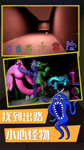 多多岛大冒险 第1张图