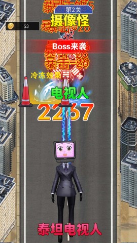 电视人冲冲冲 第1张图