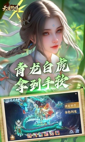 天道问情 第2张图