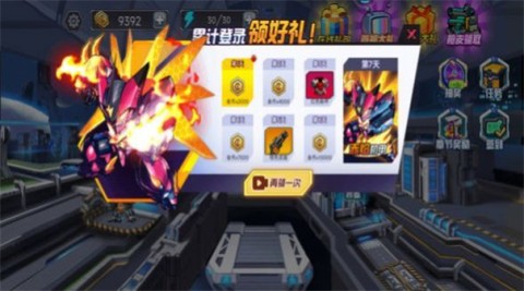 无敌机甲王 第1张图