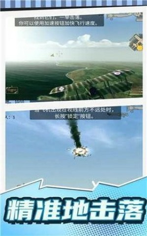 超音速英雄乱斗官方版 第1张图