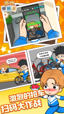 梦幻学园奇葩冒险 第2张图