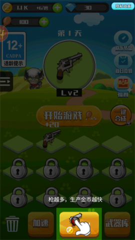 消灭僵尸大作战 第4张图